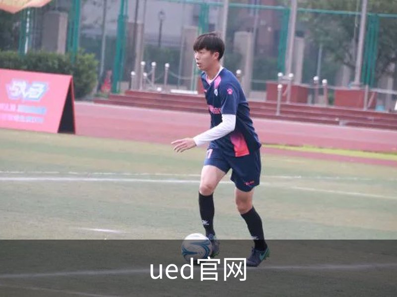 UED体育 - UED体育官方网站